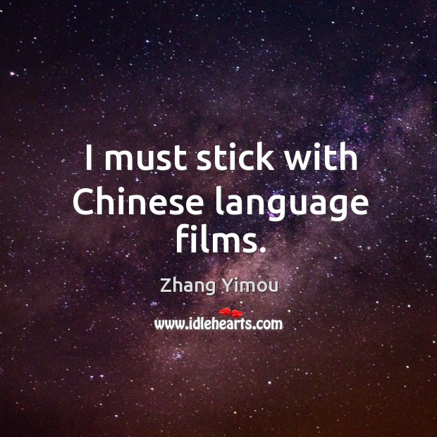 I must stick with chinese language films. Zhang Yimou Picture Quote