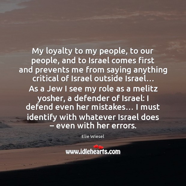 My loyalty to my people, to our people, and to Israel comes Elie Wiesel Picture Quote